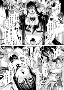 [Anthology] Bessatsu Comic Unreal Inmon no Maryoku de Bishoujo-tachi ga Akuochi Kairaku Ochi! Vol. 3 [Digital] - page 9