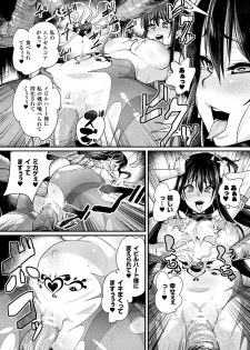 [Anthology] Bessatsu Comic Unreal Inmon no Maryoku de Bishoujo-tachi ga Akuochi Kairaku Ochi! Vol. 3 [Digital] - page 14