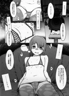 [S Shoten (3e)] Hoshi o Taberu (THE IDOLM@STER CINDERELLA GIRLS) [2015-01-18] - page 9