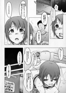 [S Shoten (3e)] Hoshi o Taberu (THE IDOLM@STER CINDERELLA GIRLS) [2015-01-18] - page 3