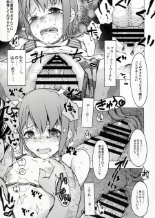 [S Shoten (3e)] Hoshi o Taberu (THE IDOLM@STER CINDERELLA GIRLS) [2015-01-18] - page 18