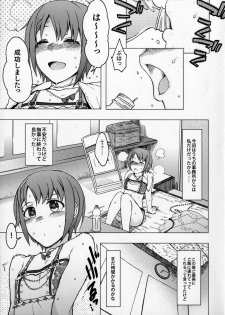 [S Shoten (3e)] Hoshi o Taberu (THE IDOLM@STER CINDERELLA GIRLS) [2015-01-18] - page 4