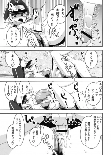 [Kodukuejou (Kodukue)] Fushou Akiyama Yukari no Enkou Kouza (Girls und Panzer) [2017-01-04] - page 6