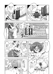 [Kodukuejou (Kodukue)] Fushou Akiyama Yukari no Enkou Kouza (Girls und Panzer) [2017-01-04] - page 8