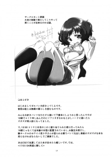[Kodukuejou (Kodukue)] Fushou Akiyama Yukari no Enkou Kouza (Girls und Panzer) [2017-01-04] - page 16