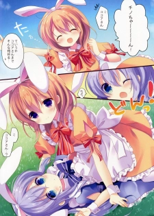 (COMIC1☆11) [@ism (Aono Ribbon)] Fushigi no Kuni no Chino-chan (Gochuumon wa Usagi desu ka?) - page 4