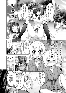 [Tsushima Zan] Aya Sakuya Patchouli no ~OneShota Gensoukyou~ (Touhou Project) - page 3