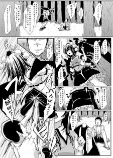 [Guild Plus (tatsuya)] Tengu-sama wa Banyuu na Ko ga Osuki? (Touhou Project) [Digital] - page 8