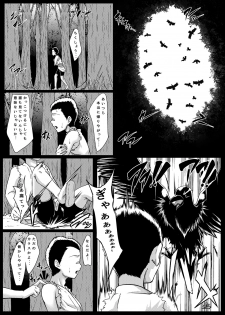 [Guild Plus (tatsuya)] Tengu-sama wa Banyuu na Ko ga Osuki? (Touhou Project) [Digital] - page 6