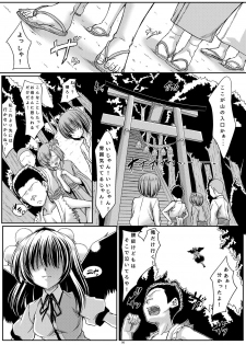 [Guild Plus (tatsuya)] Tengu-sama wa Banyuu na Ko ga Osuki? (Touhou Project) [Digital] - page 5