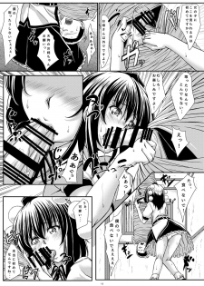 [Guild Plus (tatsuya)] Tengu-sama wa Banyuu na Ko ga Osuki? (Touhou Project) [Digital] - page 12