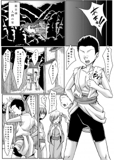 [Guild Plus (tatsuya)] Tengu-sama wa Banyuu na Ko ga Osuki? (Touhou Project) [Digital] - page 4