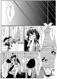 [Guild Plus (tatsuya)] Tengu-sama wa Banyuu na Ko ga Osuki? (Touhou Project) [Digital] - page 9