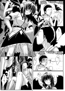 [Guild Plus (tatsuya)] Tengu-sama wa Banyuu na Ko ga Osuki? (Touhou Project) [Digital] - page 7