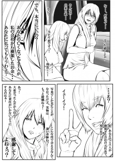 [Katou Suzuki] Boshi Rankou Circle - Shinki Nyuukai Boshi - page 9