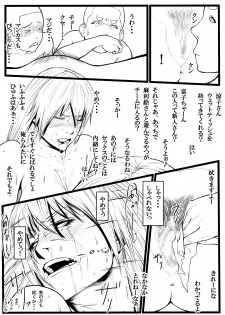 [Katou Suzuki] Boshi Rankou Circle - Shinki Nyuukai Boshi - page 22