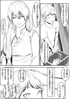 [Katou Suzuki] Boshi Rankou Circle - Shinki Nyuukai Boshi - page 2