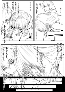 [Katou Suzuki] Boshi Rankou Circle - Shinki Nyuukai Boshi - page 10