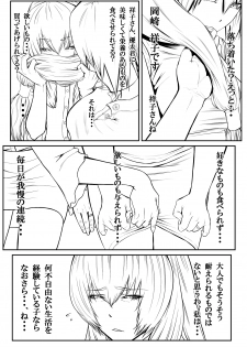 [Katou Suzuki] Boshi Rankou Circle - Shinki Nyuukai Boshi - page 12