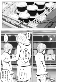[Katou Suzuki] Boshi Rankou Circle - Shinki Nyuukai Boshi - page 1