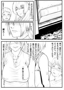 [Katou Suzuki] Boshi Rankou Circle - Shinki Nyuukai Boshi - page 28