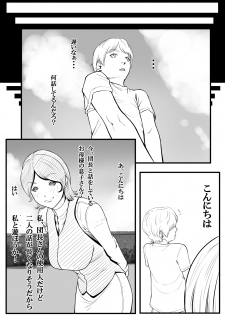 [Katou Suzuki] Boshi Rankou Circle - Shinki Nyuukai Boshi - page 11