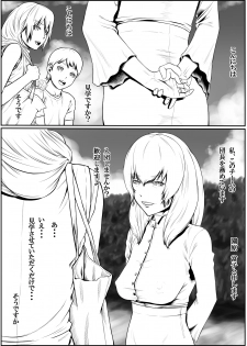 [Katou Suzuki] Boshi Rankou Circle - Shinki Nyuukai Boshi - page 4