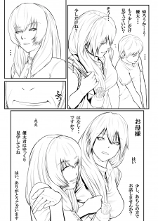 [Katou Suzuki] Boshi Rankou Circle - Shinki Nyuukai Boshi - page 6