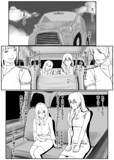 [Katou Suzuki] Boshi Rankou Circle - Shinki Nyuukai Boshi - page 7