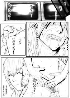 [Katou Suzuki] Boshi Rankou Circle - Shinki Nyuukai Boshi - page 20