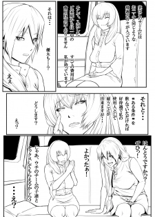 [Katou Suzuki] Boshi Rankou Circle - Shinki Nyuukai Boshi - page 8