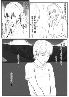 [Katou Suzuki] Boshi Rankou Circle - Shinki Nyuukai Boshi - page 5