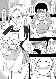 [Pietoro] Mama Wa Kekkyoku Nan Demo Shite Kureru - page 3