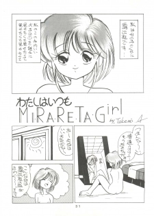 [Mitsuiri House]  MI 16 Mitsuiri House 6 (Hime-chan's Ribbon) + [Ariari no Nashinashi] See You Again 10 (Various) - page 31