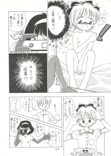 [Mitsuiri House]  MI 16 Mitsuiri House 6 (Hime-chan's Ribbon) + [Ariari no Nashinashi] See You Again 10 (Various) - page 25