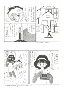 [Mitsuiri House]  MI 16 Mitsuiri House 6 (Hime-chan's Ribbon) + [Ariari no Nashinashi] See You Again 10 (Various) - page 24