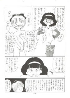 [Mitsuiri House]  MI 16 Mitsuiri House 6 (Hime-chan's Ribbon) + [Ariari no Nashinashi] See You Again 10 (Various) - page 22