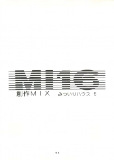 [Mitsuiri House]  MI 16 Mitsuiri House 6 (Hime-chan's Ribbon) + [Ariari no Nashinashi] See You Again 10 (Various) - page 5