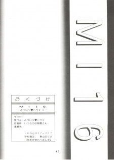 [Mitsuiri House]  MI 16 Mitsuiri House 6 (Hime-chan's Ribbon) + [Ariari no Nashinashi] See You Again 10 (Various) - page 46