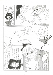 [Mitsuiri House]  MI 16 Mitsuiri House 6 (Hime-chan's Ribbon) + [Ariari no Nashinashi] See You Again 10 (Various) - page 20