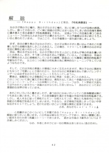 [Mitsuiri House]  MI 16 Mitsuiri House 6 (Hime-chan's Ribbon) + [Ariari no Nashinashi] See You Again 10 (Various) - page 42