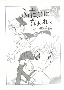 [Mitsuiri House]  MI 16 Mitsuiri House 6 (Hime-chan's Ribbon) + [Ariari no Nashinashi] See You Again 10 (Various) - page 9