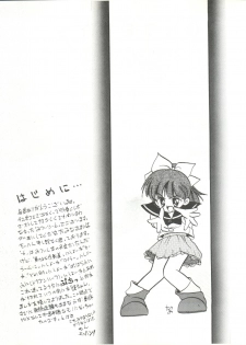 [Mitsuiri House]  MI 16 Mitsuiri House 6 (Hime-chan's Ribbon) + [Ariari no Nashinashi] See You Again 10 (Various) - page 7
