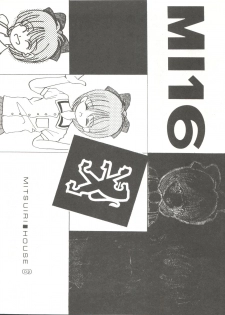 [Mitsuiri House]  MI 16 Mitsuiri House 6 (Hime-chan's Ribbon) + [Ariari no Nashinashi] See You Again 10 (Various) - page 50