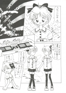 [Mitsuiri House]  MI 16 Mitsuiri House 6 (Hime-chan's Ribbon) + [Ariari no Nashinashi] See You Again 10 (Various) - page 11
