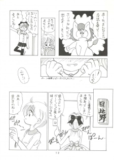 [Mitsuiri House]  MI 16 Mitsuiri House 6 (Hime-chan's Ribbon) + [Ariari no Nashinashi] See You Again 10 (Various) - page 12