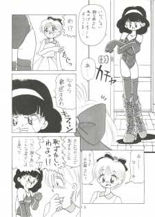 [Mitsuiri House]  MI 16 Mitsuiri House 6 (Hime-chan's Ribbon) + [Ariari no Nashinashi] See You Again 10 (Various) - page 13
