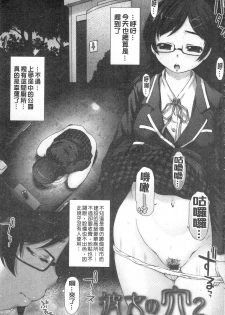 [Saotome Mondonosuke] Kanojo no Ana. | 彼女之穴 [Chinese] - page 44