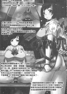 [Saotome Mondonosuke] Kanojo no Ana. | 彼女之穴 [Chinese] - page 42