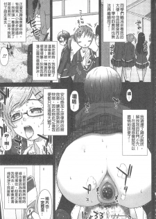 [Saotome Mondonosuke] Kanojo no Ana. | 彼女之穴 [Chinese] - page 48